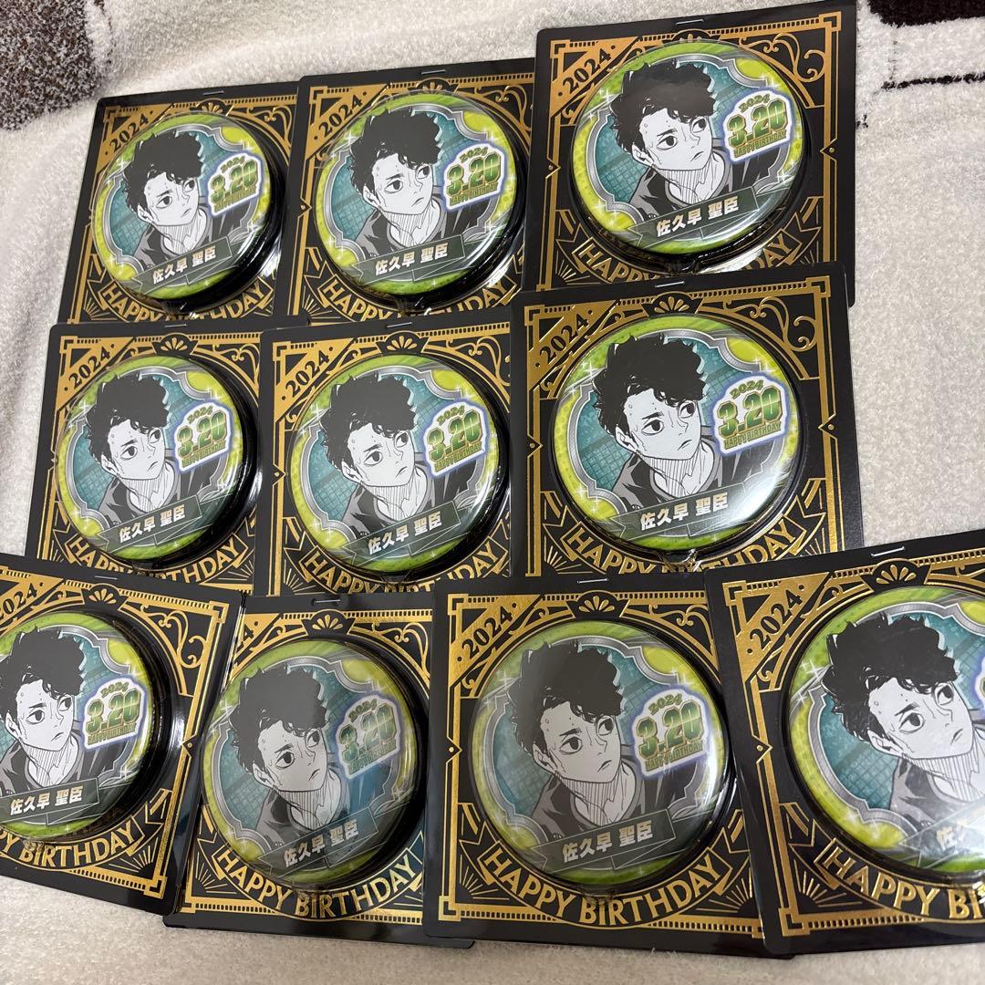 2024誕生日缶バッジ 佐久早聖臣