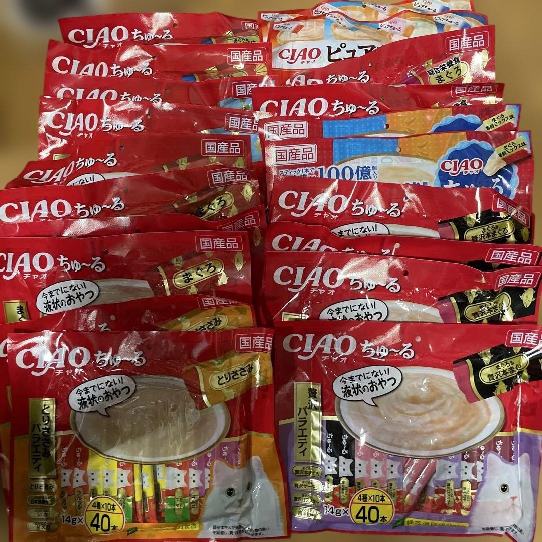 【ぐれじさん2】 CIAO ちゅ〜る40本入り 20袋セット 計800本
