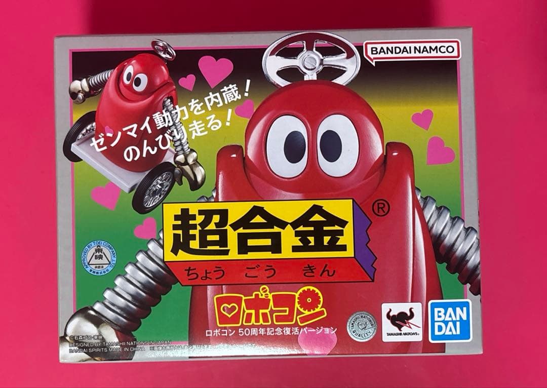 超合金 ロボコン 50周年記念復活バージョン フィギュア 未開封
