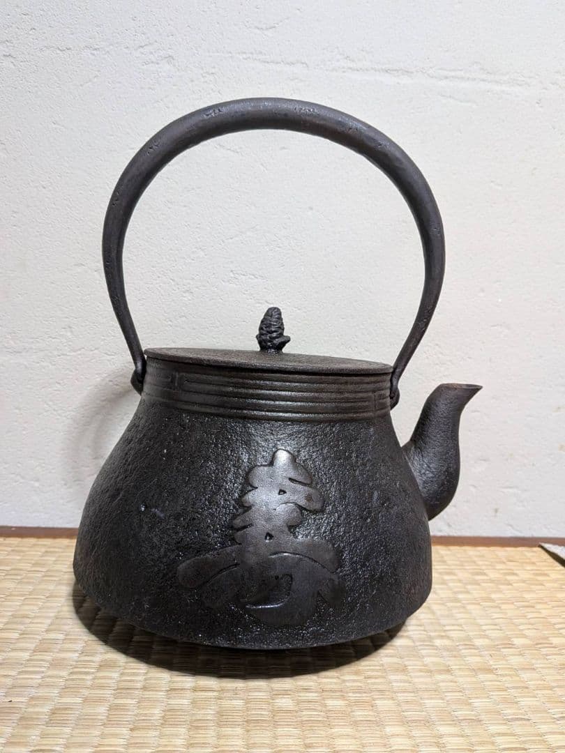 高陽堂造 鉄瓶 2.5L 寿文字 29cm大型 高岡鉄器 茶道具 煎茶道具 骨董