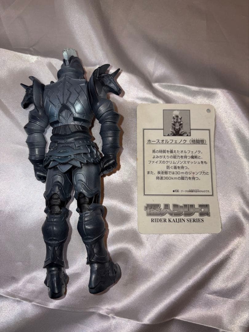 仮面ライダー555 怪人シリーズ オルフェノク7体セット