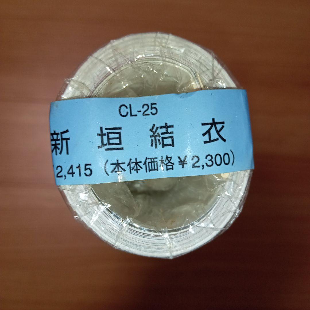 新垣結衣　2007年　カレンダー　未開封