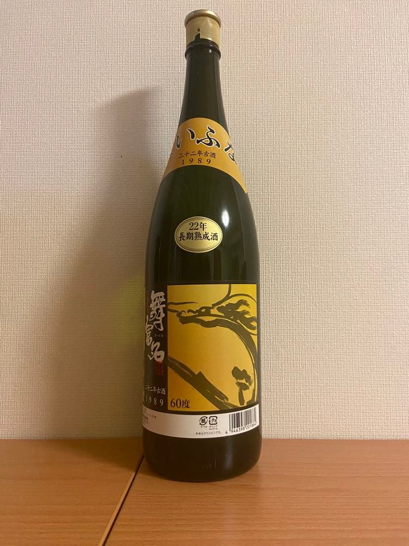 超希少舞富名 1989年 花酒1800ml