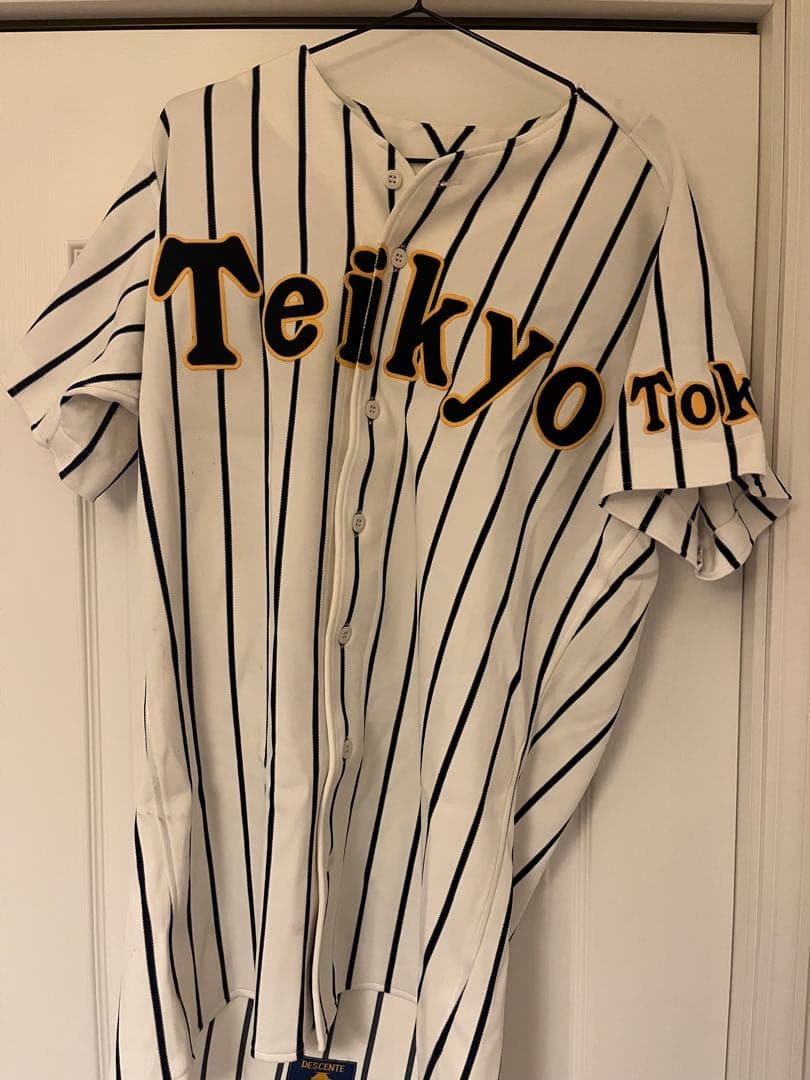 帝京高校野球部実使用ユニフォーム