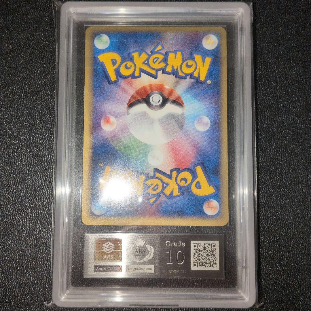 強全面ホロ [ARS10]ミュウツーex 拡張パック第1弾