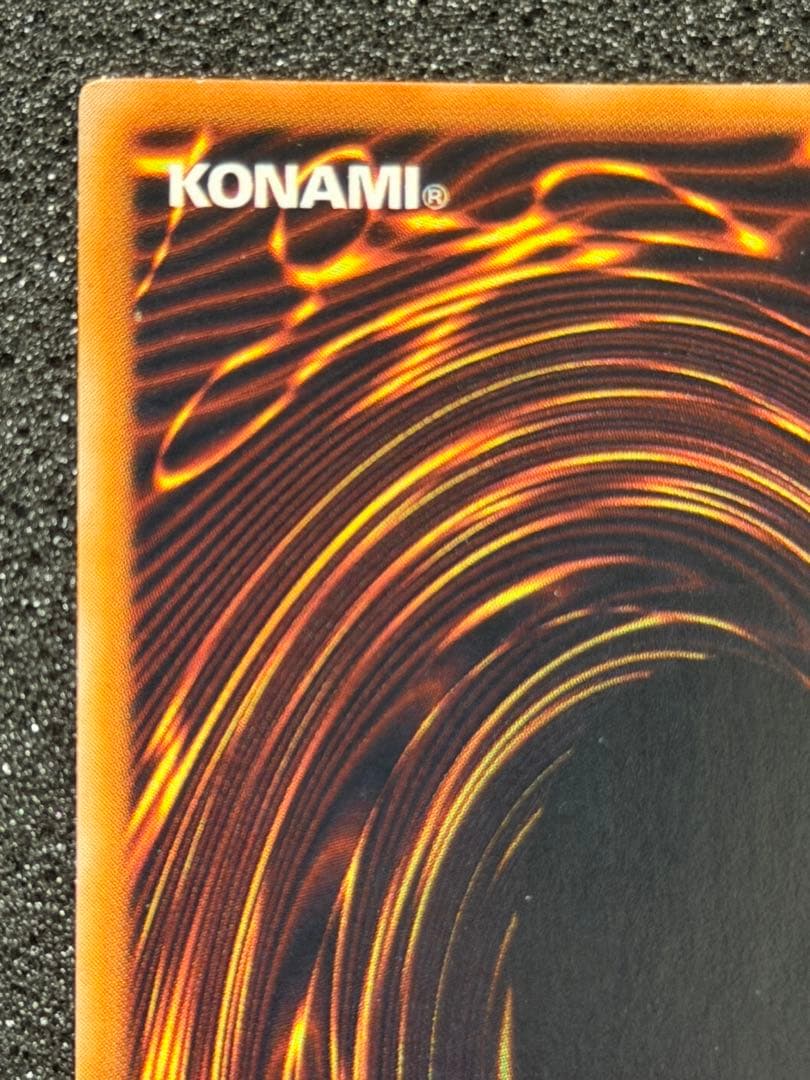 ヤマドラン 初期　ウルシク