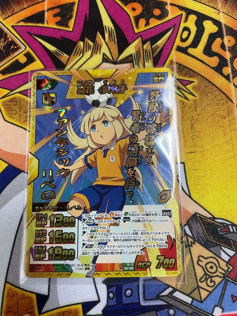 E*4様 イナズマイレブンGO クロノストーン 菜花黄名子　ミキシトランス　イナ