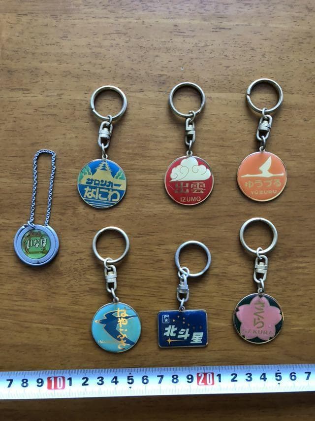 当時もの キーホルダー 特急 ヘッドマーク