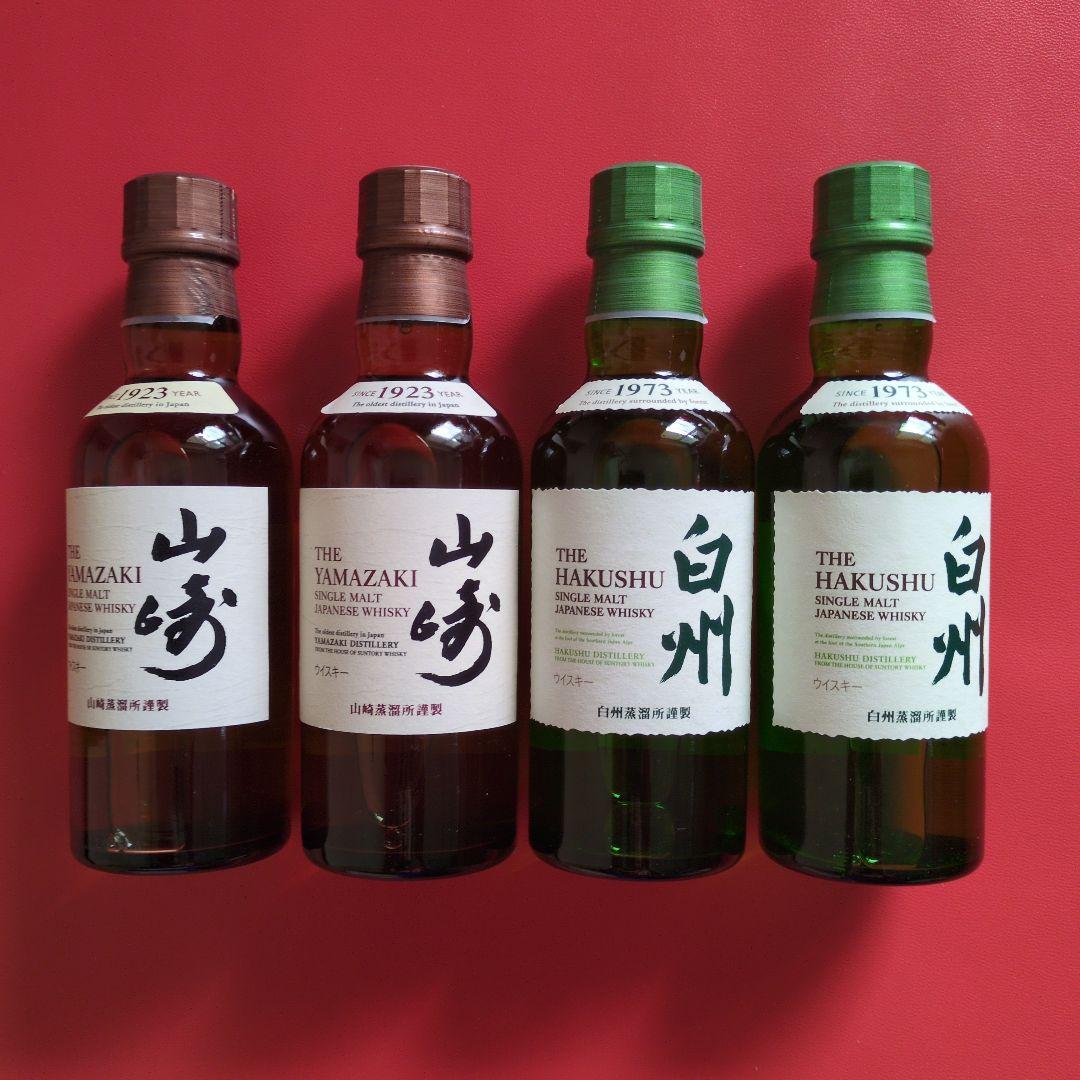 山崎・白州　シングルモルトウイスキー　　180ml　2✕2本セット