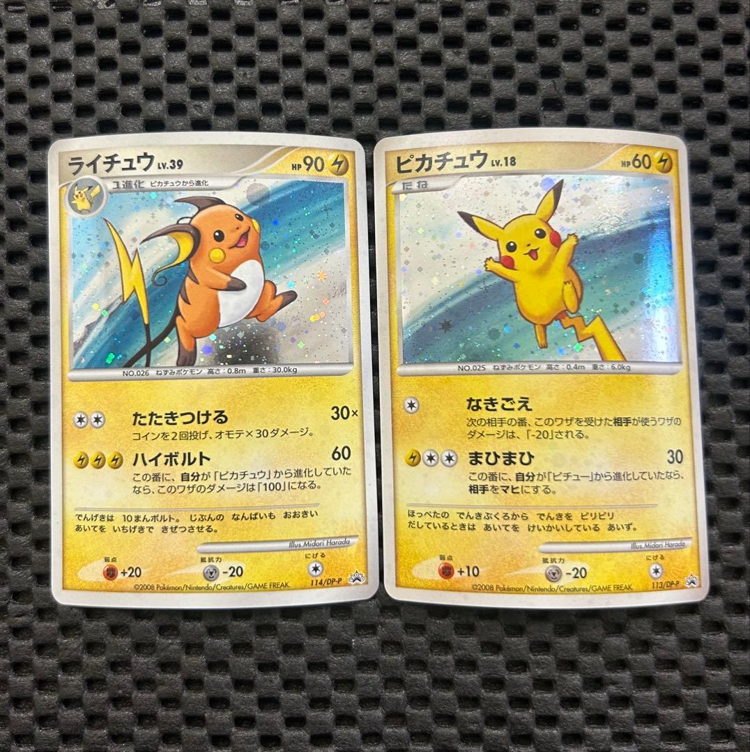 ピカチュウ lv.18(PROMO)&ライチュウ lv.39(PROMO)セット