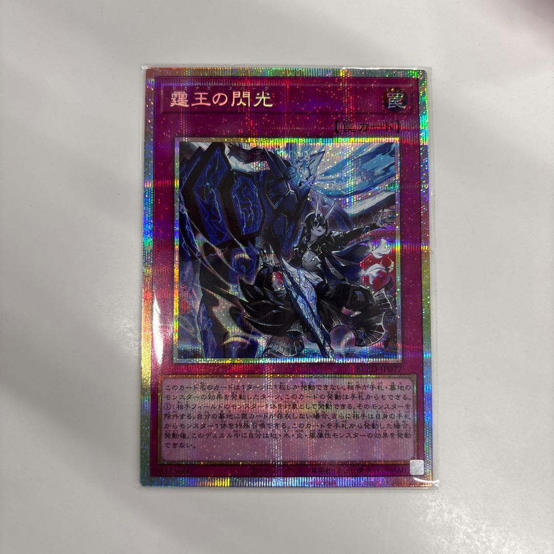 即日発送！遊戯王 ドミナス・スパーク プリシク