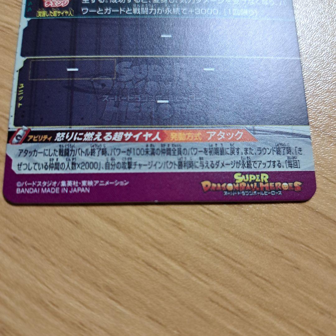 UM12-sec3 LC 孫悟飯:少年期　um1-sec lc孫悟空