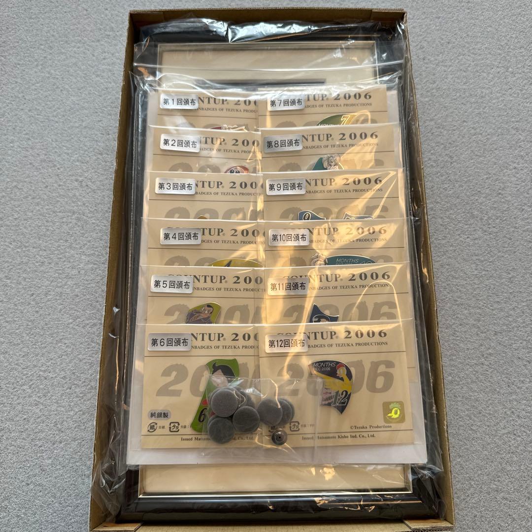 限定品 鉄腕アトム 2006年カウントアップ 彩色美術ピンバッジコレクション