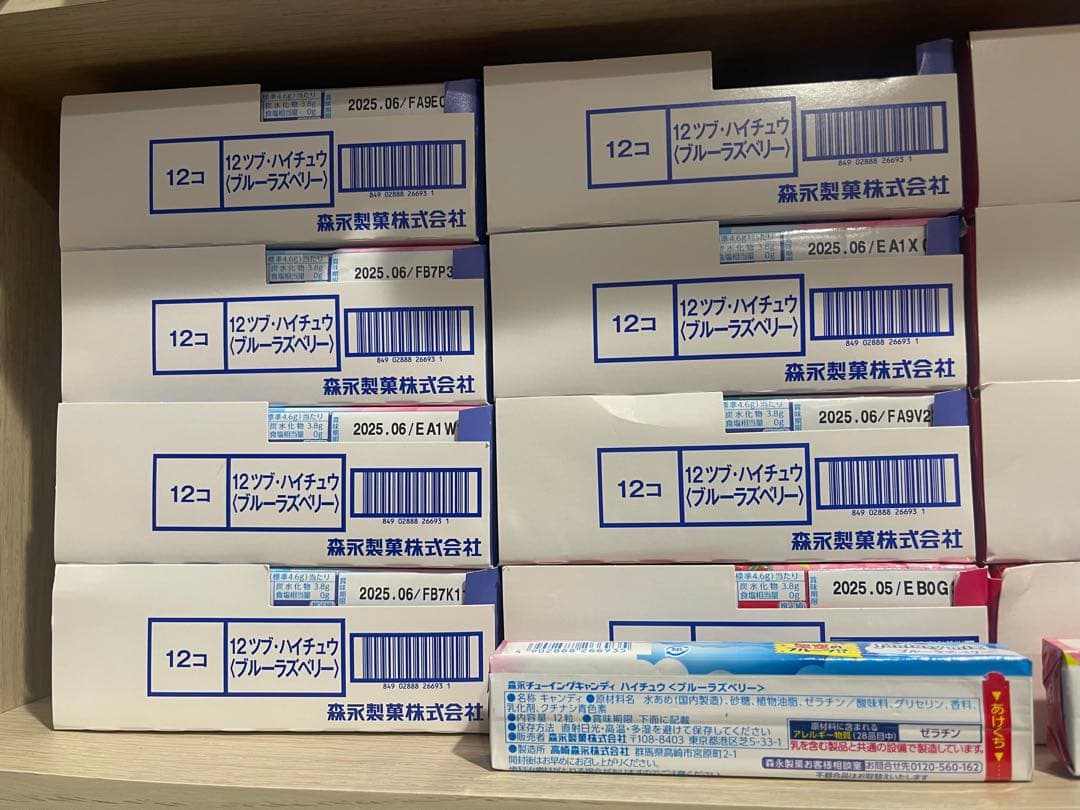 ハイチュウ　ストロベリー味　ブルーラズベリー味　まとめ売り