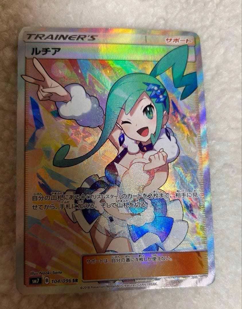 訳あり品 ルチア SR