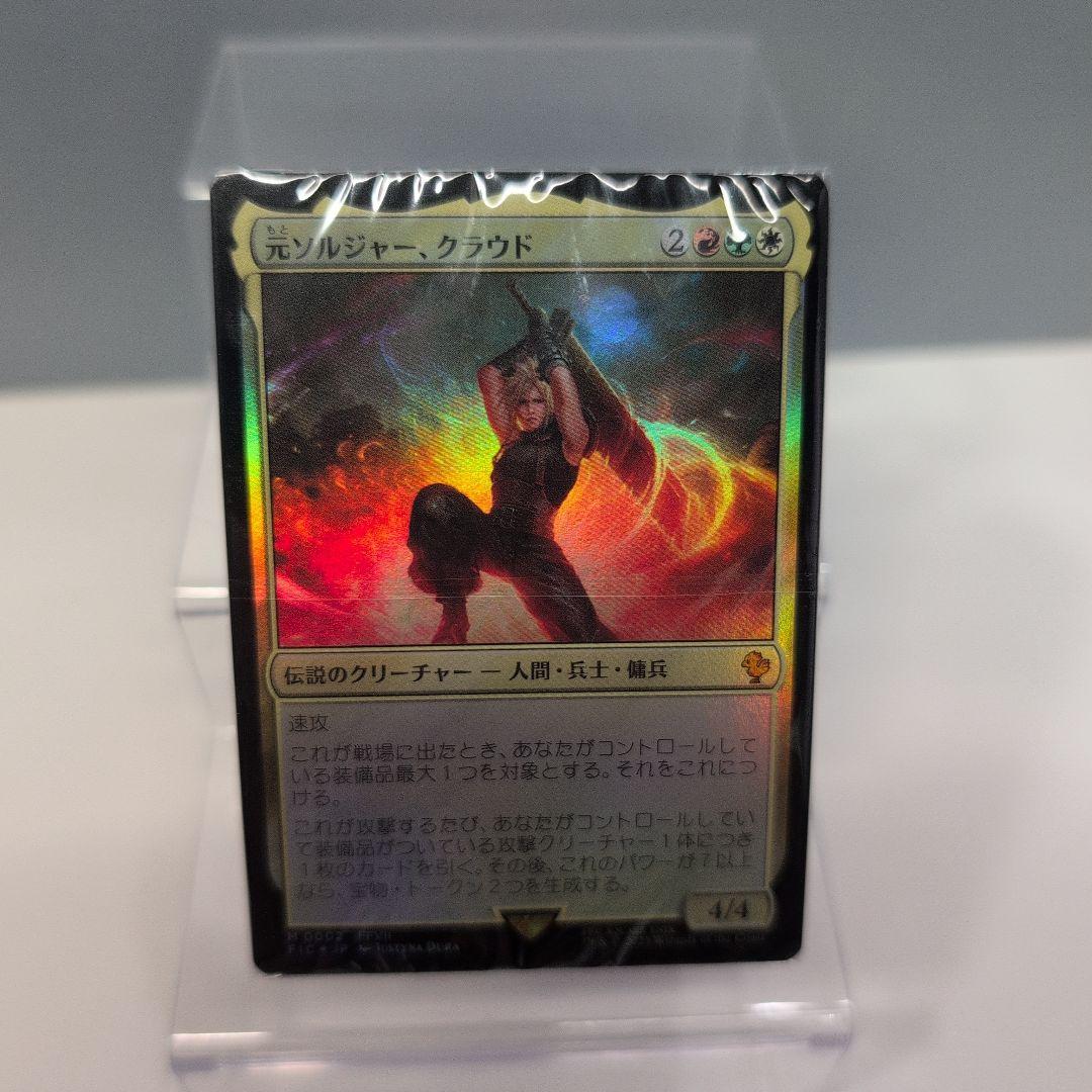 MTG FINAL FANTASY　統率者デッキ　日本語版　「リミットブレイク」