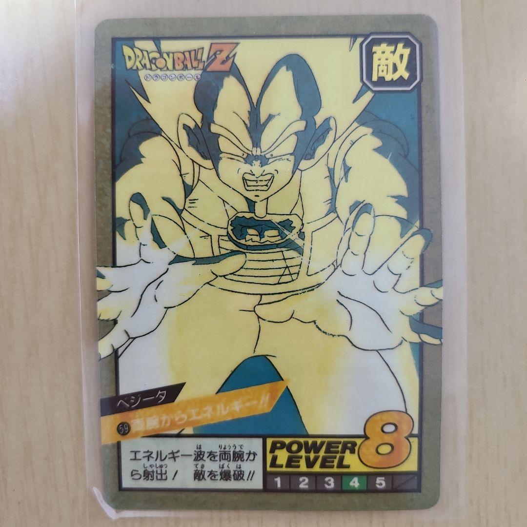 ドラゴンボールZ ベジータ スーパーバトルカード