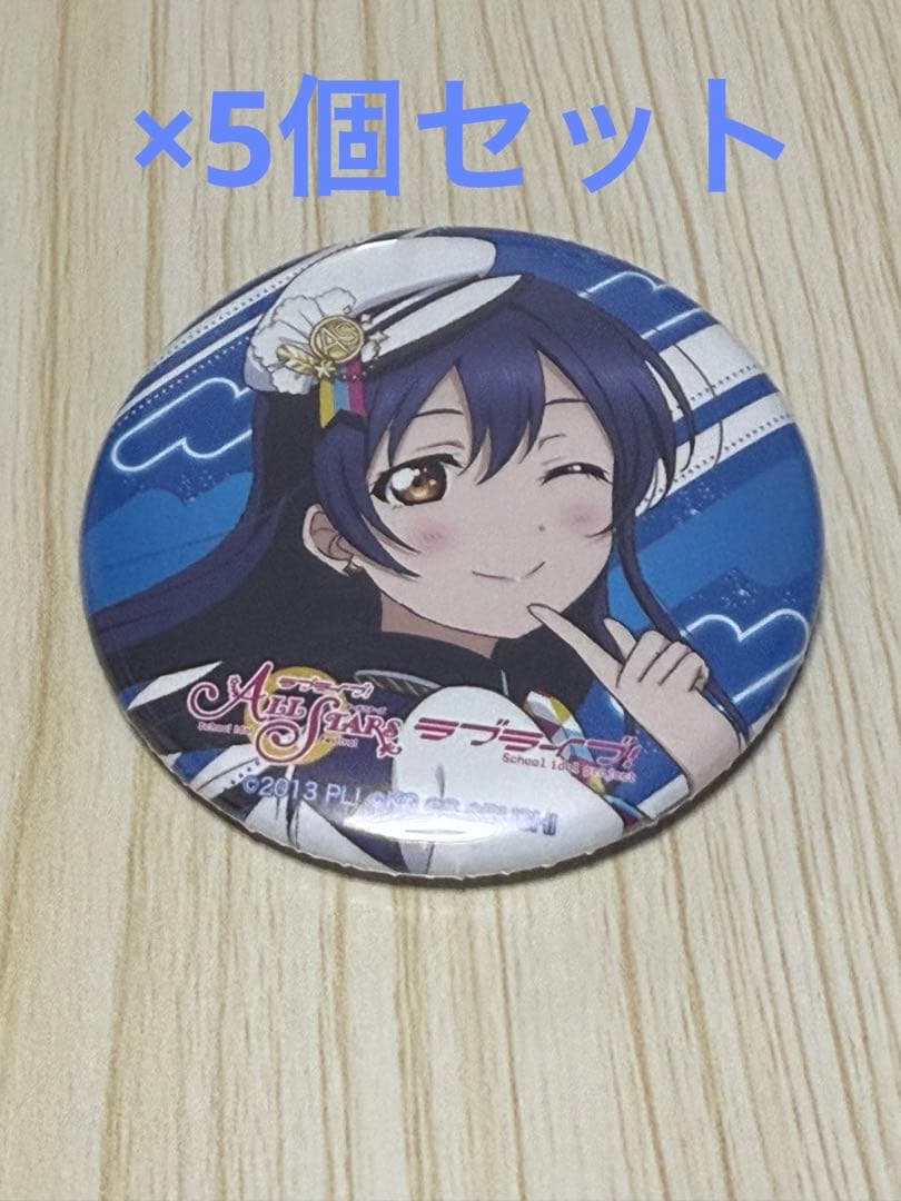 ラブライブ！ALL STARS 缶バッジ μ's LOFT 園田海未　5個セット