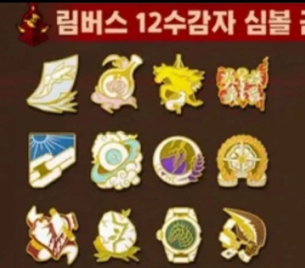 リンバスカンパニー　ピンバッジ12枚セット