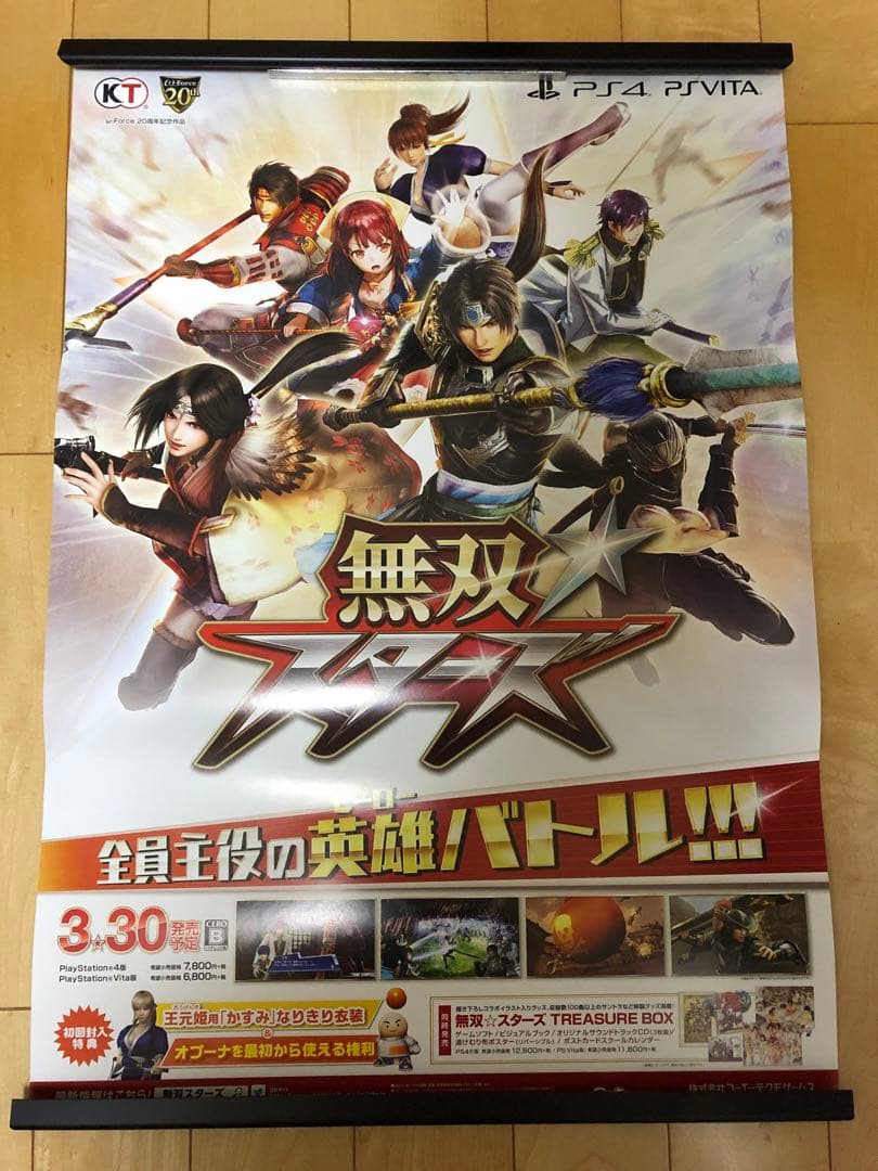 【非売品】無双スターズ コーエーテクモ B2 サイズ ポスター ② ソフィー