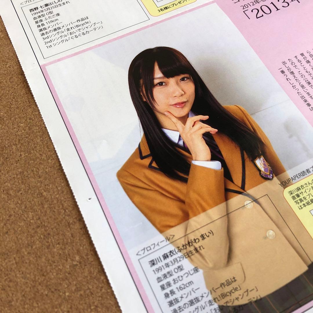 乃木坂46 深川麻衣＆西野七瀬 #2311