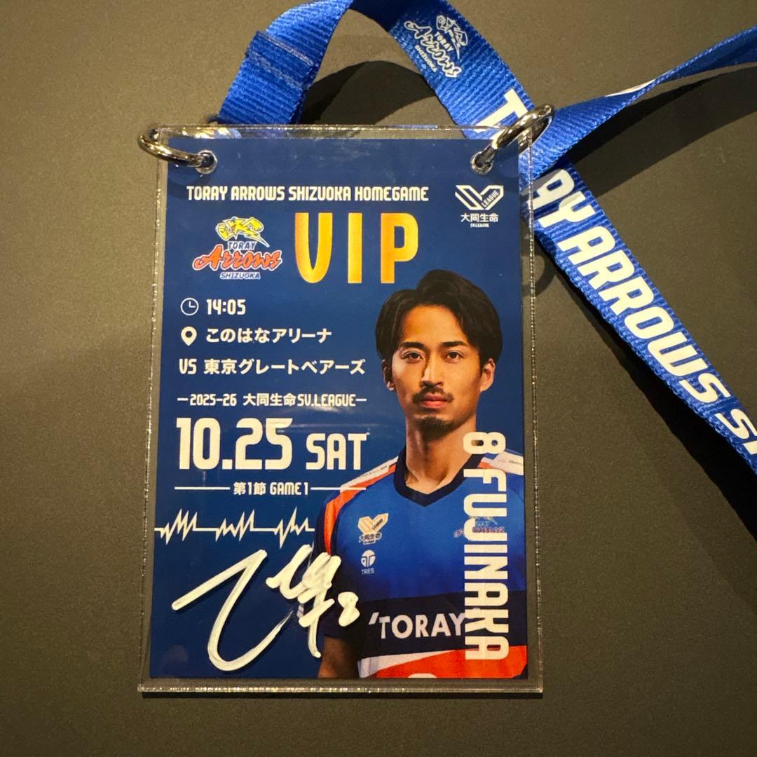 TORAY ARROWS VIPパス 藤中 優斗サイン入り