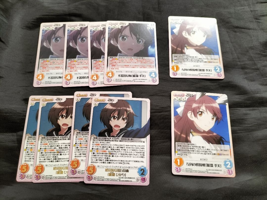 ブレイブウィッチチーズ　Chaos　カオス　TCG