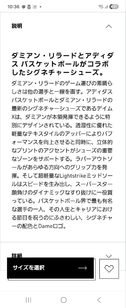 adidas デイム X / DAME X SHOES バスケットボールシューズ