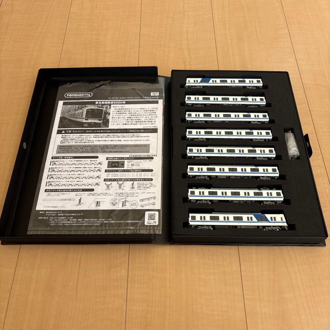 ★新品未使用★ ポポンデッタ　泉北5000系　8両セット