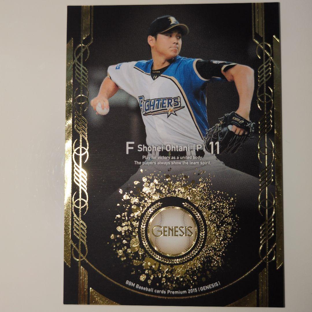 大谷翔平日ハムGenesisカード