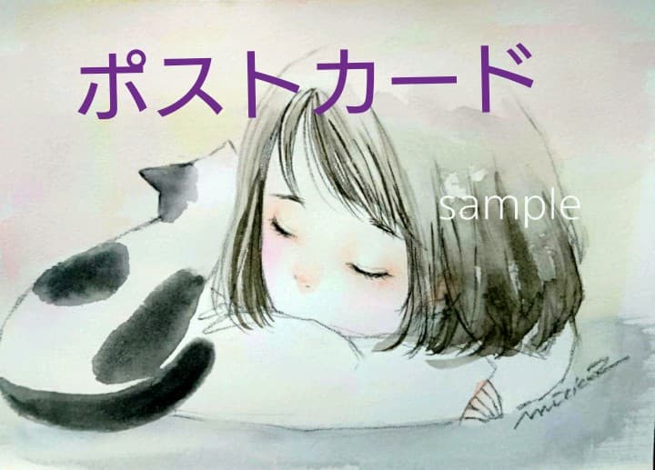 オリジナルポストカード 手描きイラスト《 With 》