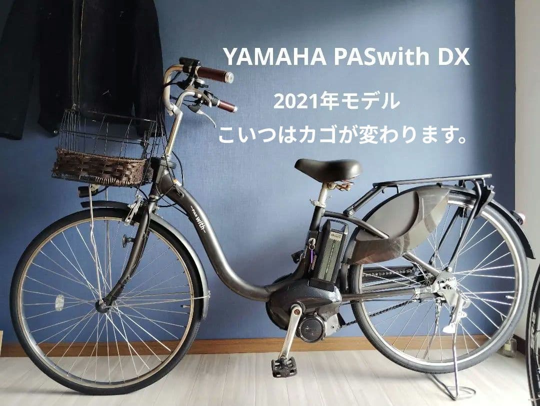 自転車本体 YAMAHA PAS withDX 12.8ah