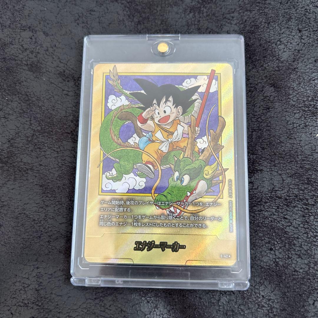 ドラゴンボール　神龍　一巻　パラレル MANGA BOOSTER 01