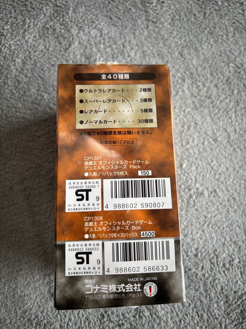 遊戯王デュエルモンスターズ 初期　絶版 Vol.1 未開封BOX