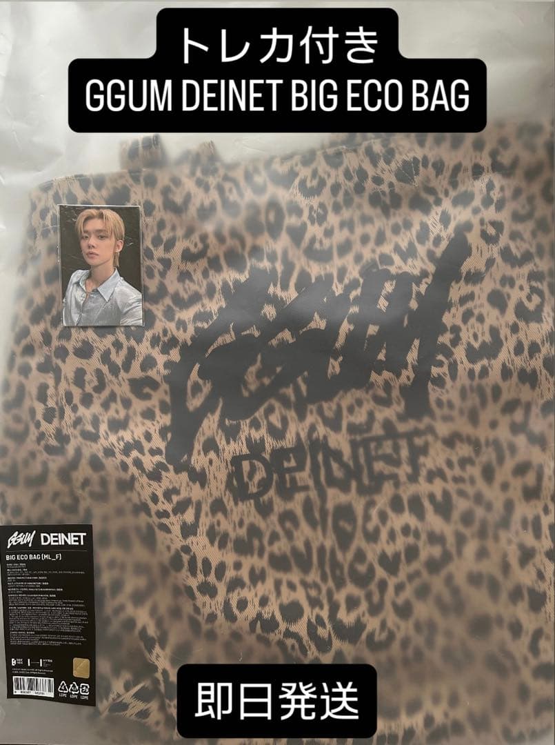 GGUM DEINET BIG ECO BAG トレカ付き