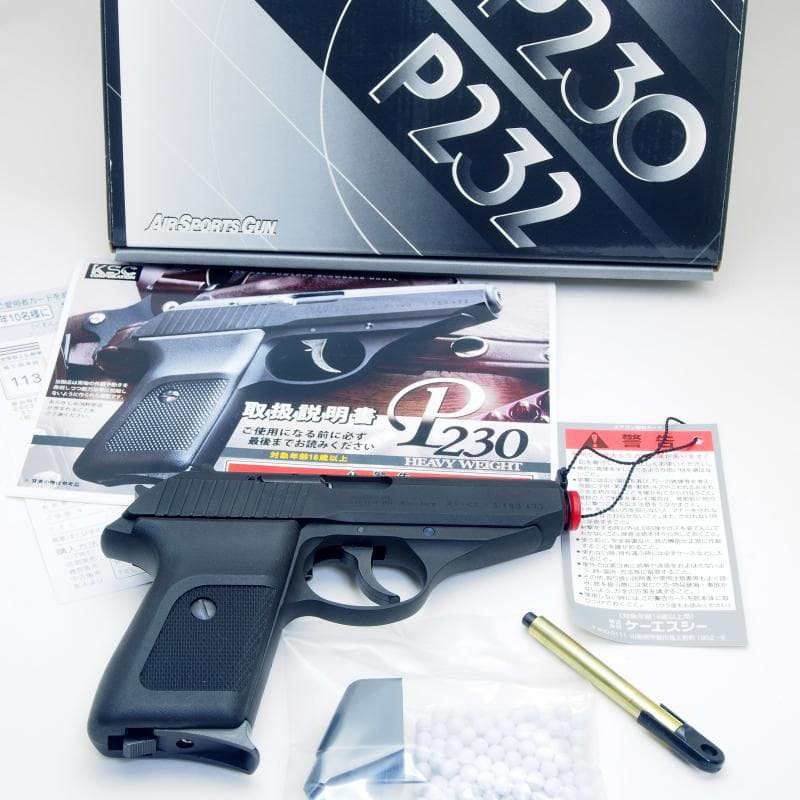 SIG P230 HW ■ KSC / 18歳以上ガスブローバック
