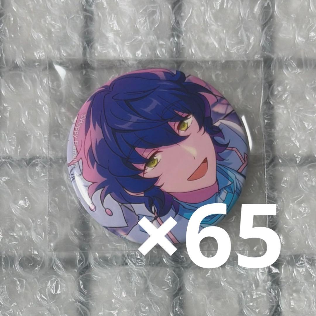 あんスタ　青葉つむぎ　缶バッジ　エレメント　旧fine まとめ売り 65点セット