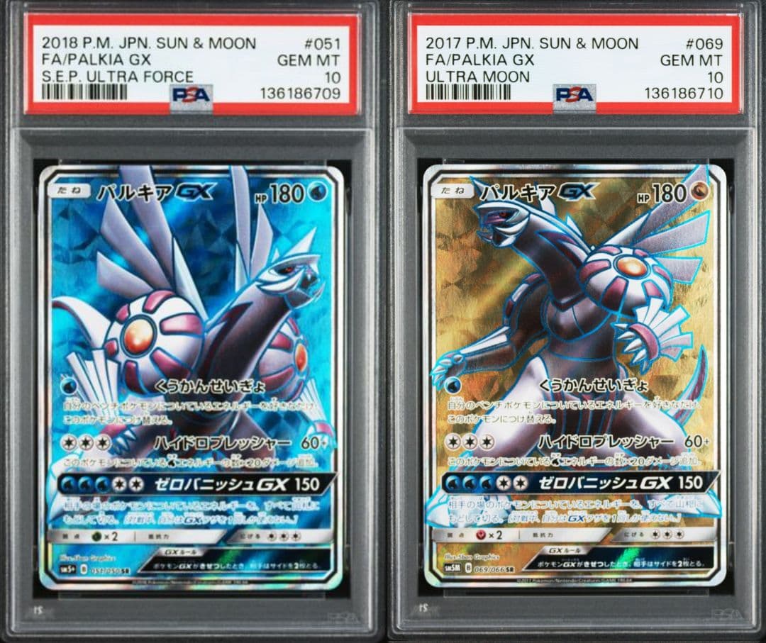 パルキアGX SR PSA10 連番 SM5M SM5＋ 069　051