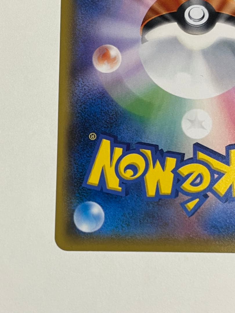 ポケモンカード　ボスごっこピカチュウ　ロケット団