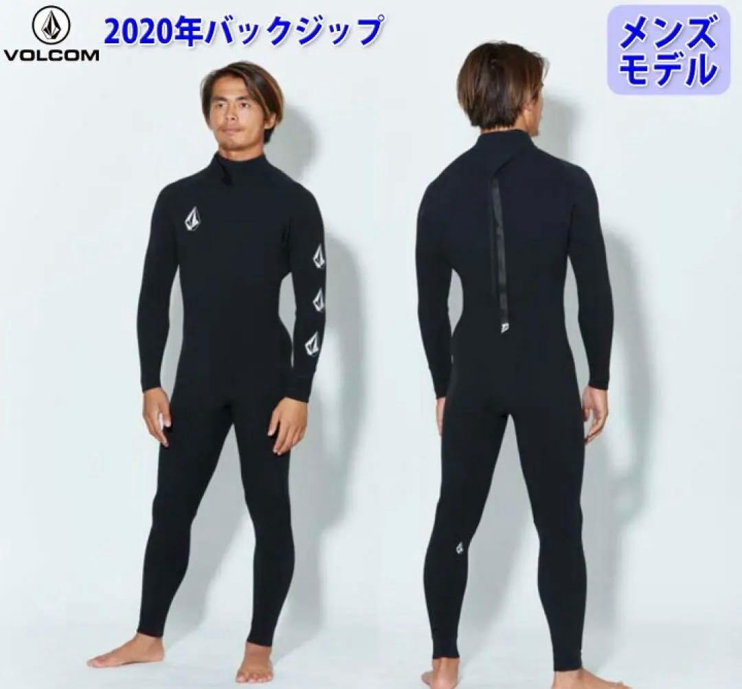 【新品・未使用】VOLCOM フルスーツ ウェットスーツ XLサイズ ブラック