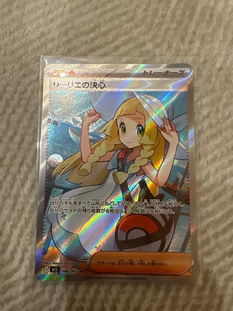 SR リーリエの決心　メガブレイブ