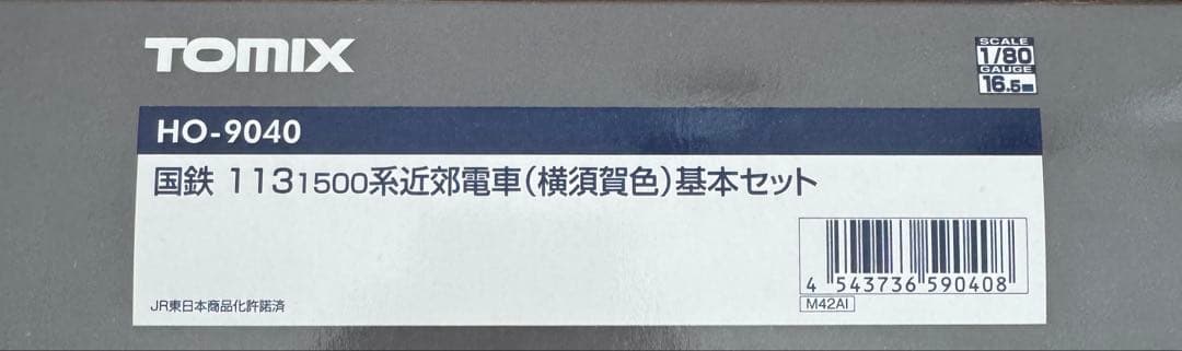 TOMIX HO-9040 国鉄113 1500系基本セット
