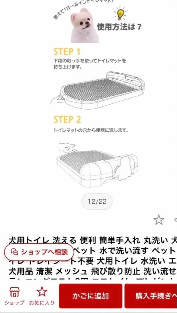 水で洗い流すトイレトレー