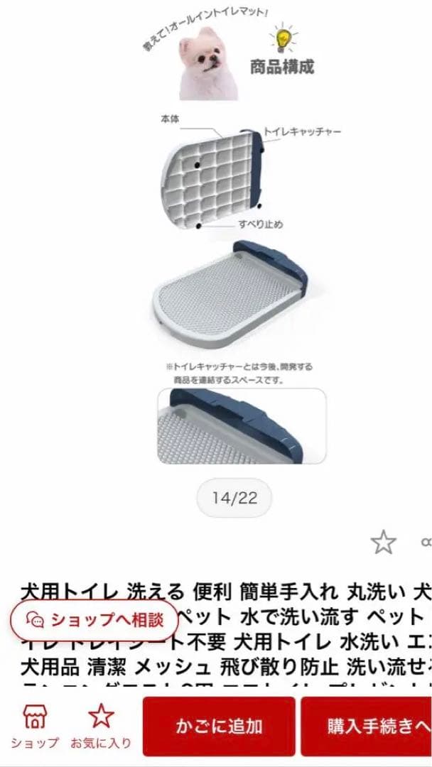 水で洗い流すトイレトレー