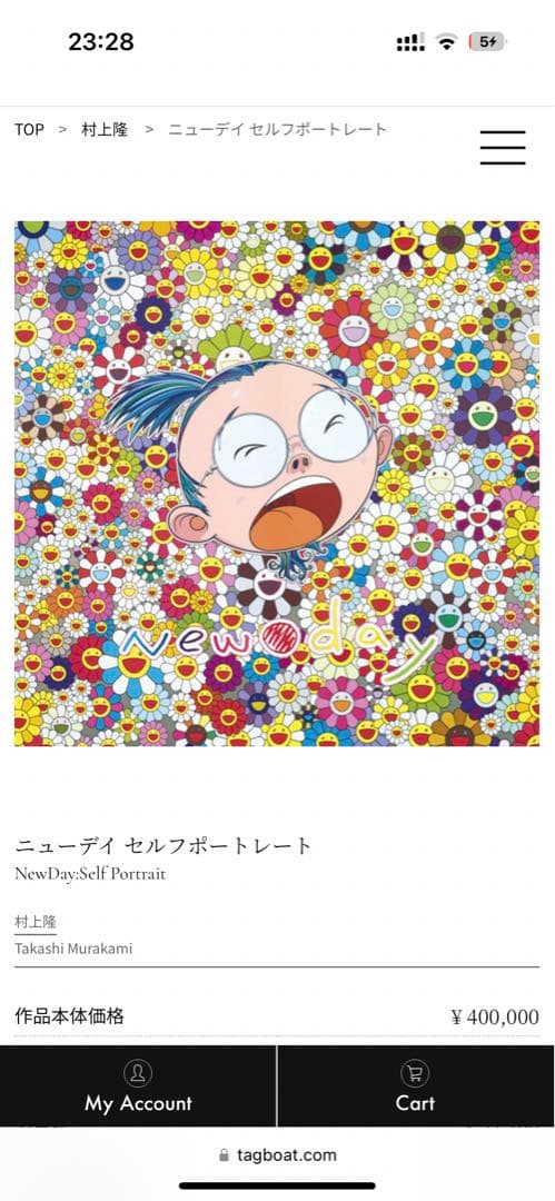 100枚限定　新品　未開封　村上隆 版画 ニューデイ セルフポートレイト