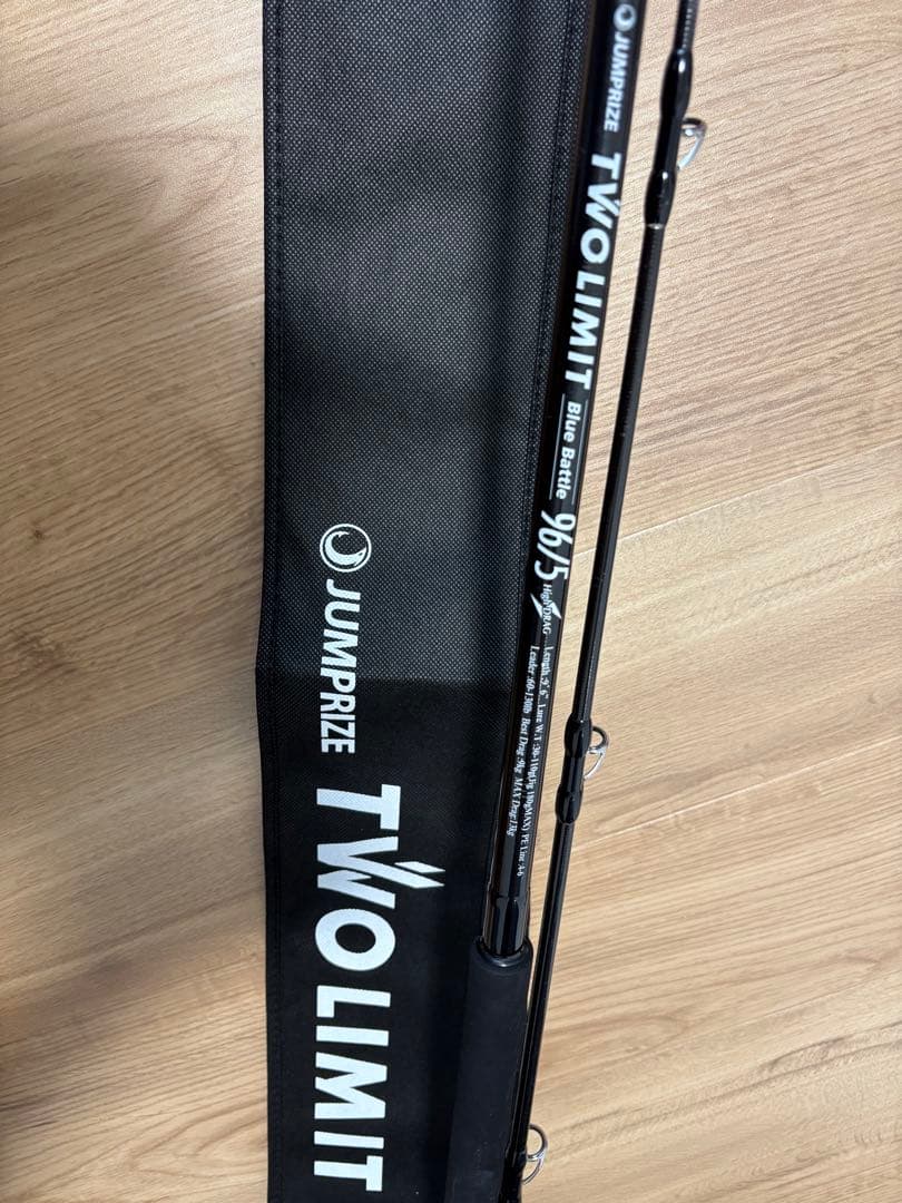 ツーリミットブルーバトル96/5 ハイドラグ