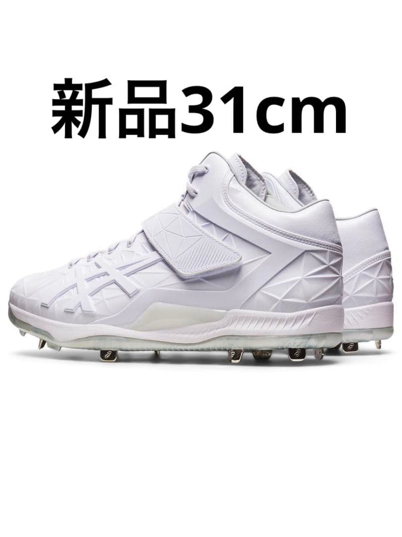 新品アシックスGOLDSTAGE I-PRO SETDO 31.0cm