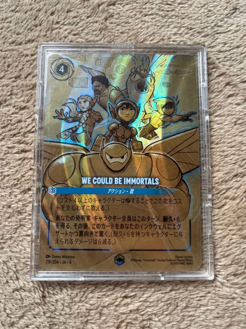 WE COULD BE IMMORTALS エンチャンテッド