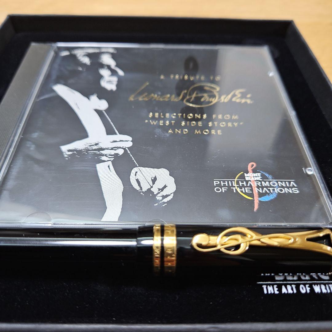 【限定激レア】MONTBLANC音楽家シリーズ万年筆 レナードバーンスタイン