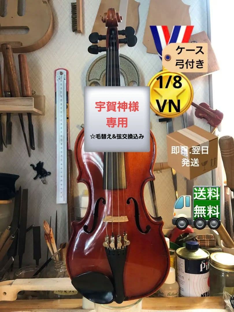 【駒&魂柱調整済】Suzuki分数バイオリンNo200 1/8 1980